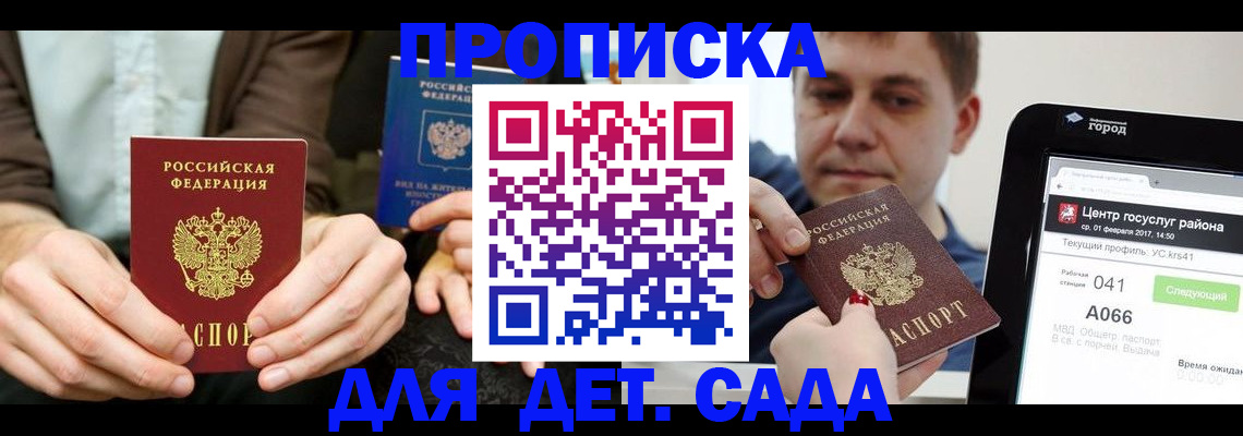 временная регистрация госуслуги в Жигулёвске