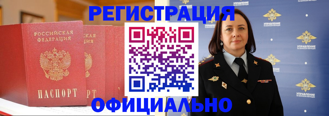 прописка регистрация в Жигулёвске