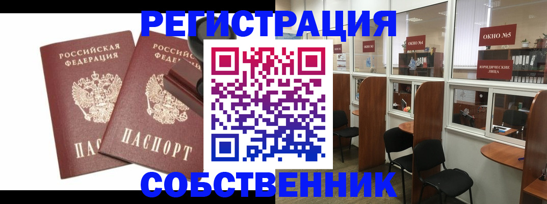 где прописаться в Жигулёвске