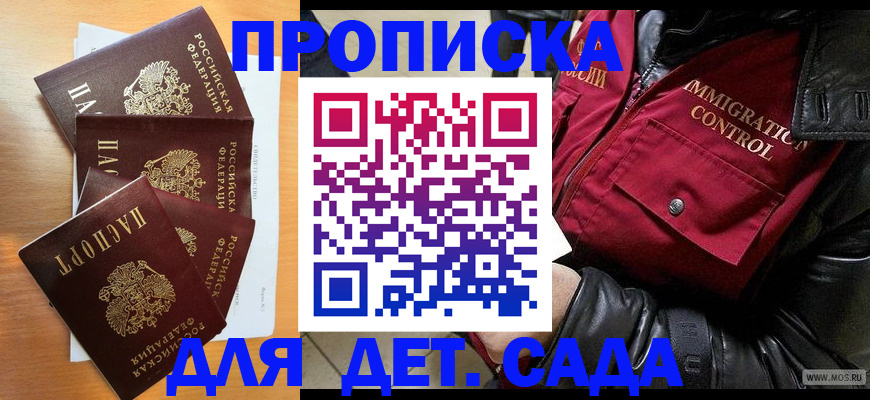 временная регистрация поиск в Жигулёвске