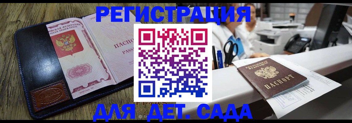 прописка законно в Жигулёвске