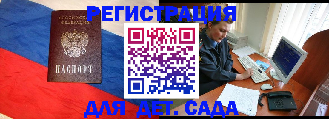 миграционный учет в Жигулёвске